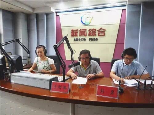 我所于昕晖、刘勇律师应邀参加枣庄市广播电台“市民热线”栏目