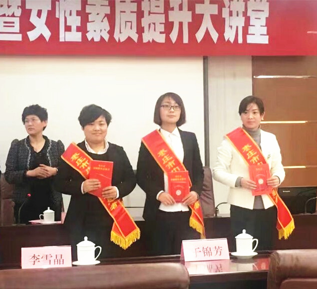 我所巾帼维权志愿者参加“枣庄市巾帼维权志愿者巡讲暨女性素质提升大讲堂”活动