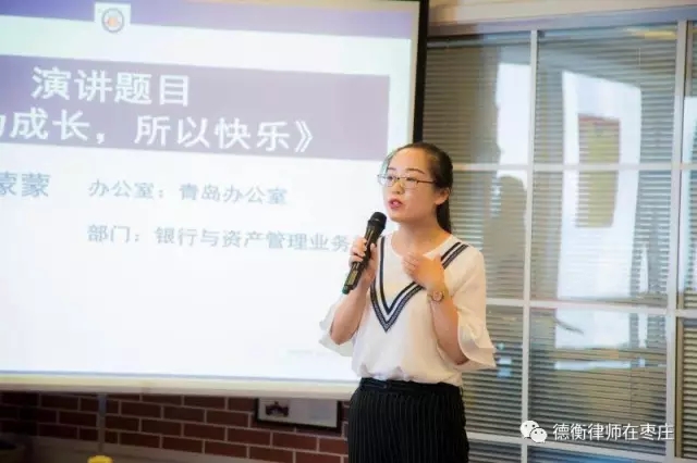 我所吴丽萍代表德衡枣庄所参加集团演讲比赛并获奖