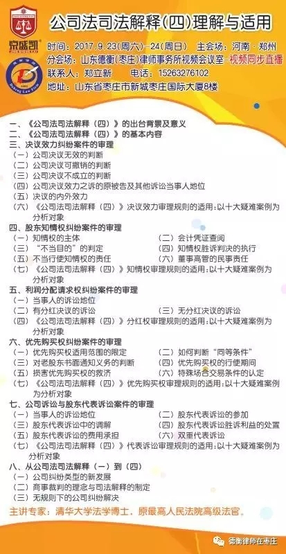 京盛凯枣庄培训中心第二期培训本周六、周日进行！