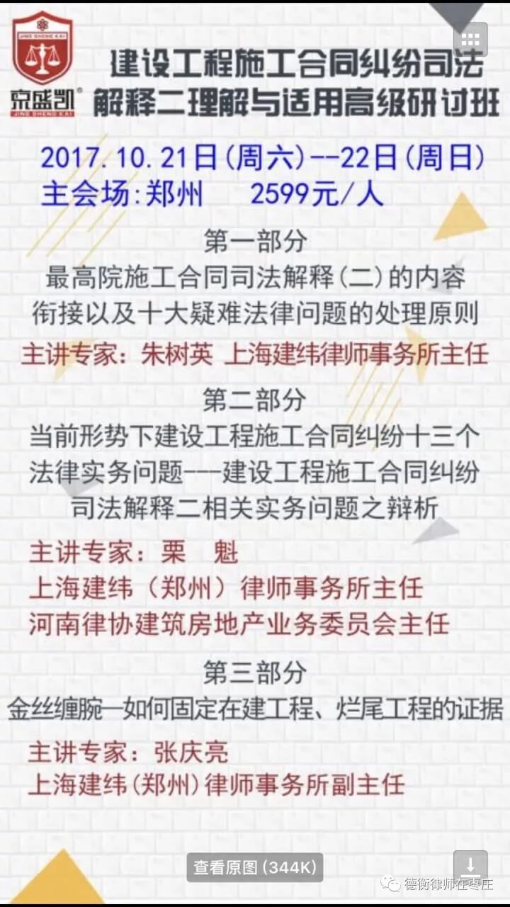 京盛凯枣庄培训中心第三期培训本周六、周日进行！