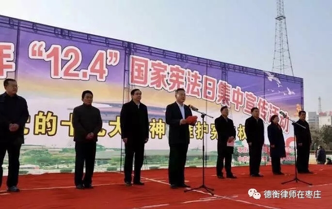 我所律师参加枣庄市 “12.4”国家宪法日集中宣传活动