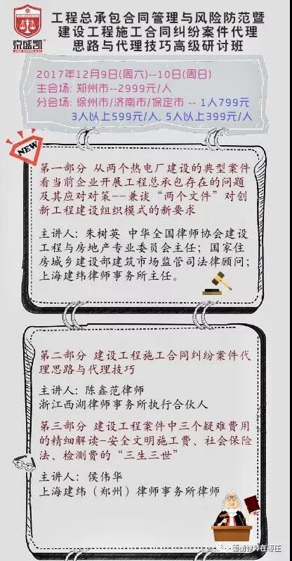 【京盛凯培训】京盛凯枣庄培训中心第六期培训将于本周六、周日进行！