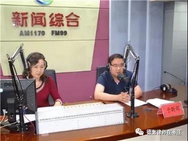 【律所动态】我所于昕晖律师受邀参加枣庄广播电视台《市民热线》节目直播