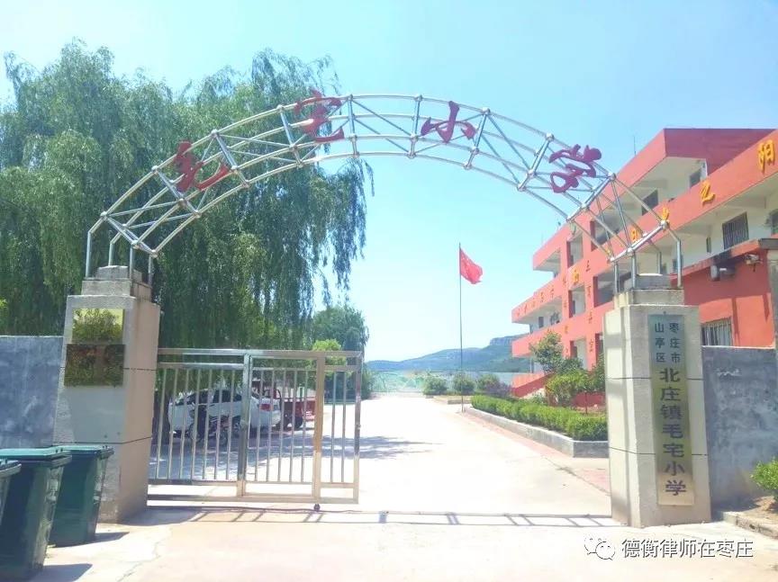 【律所动态】我所向山亭区北庄镇毛宅小学捐赠图书