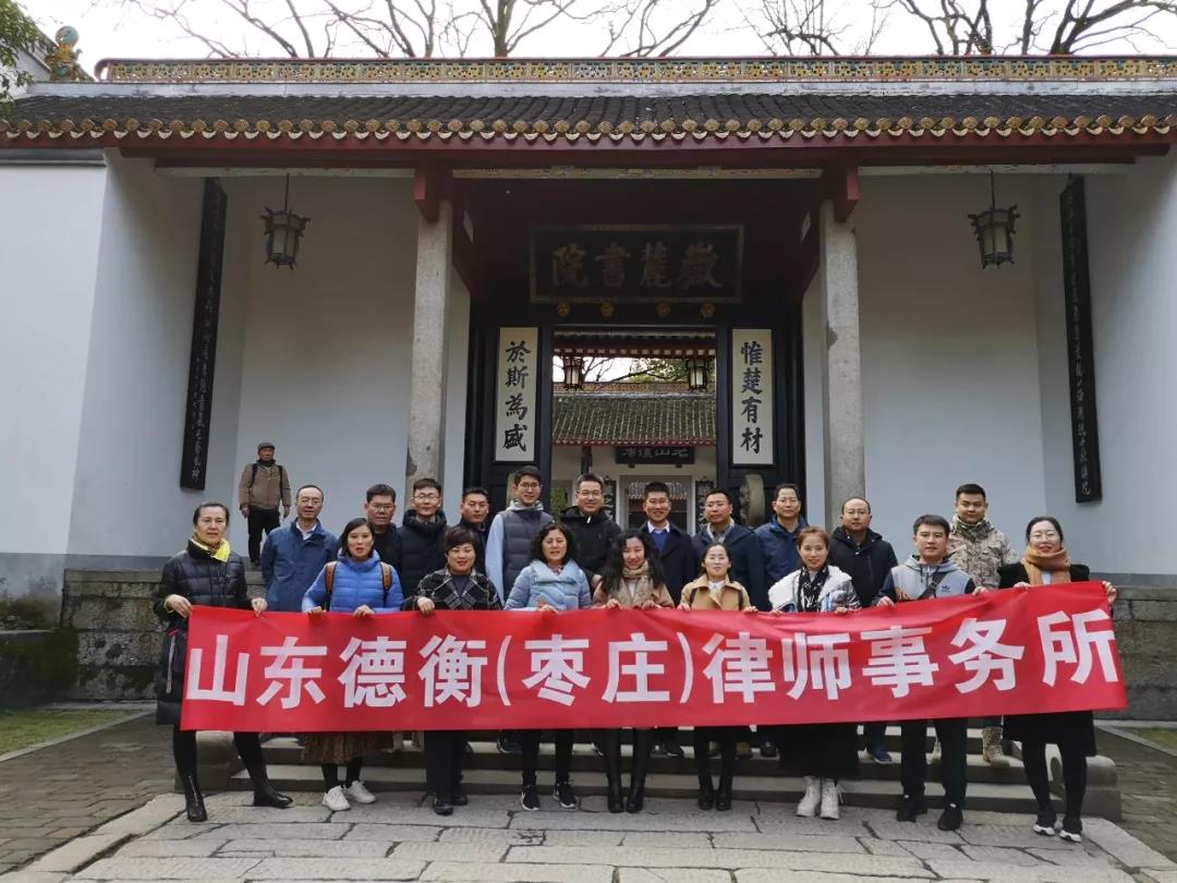 【律所动态】美丽长沙之历史文化之旅