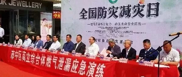 【律所动态】我所参加枣庄市2019年“防灾减灾日”主题宣传教育活动