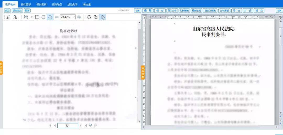 微信图片_20200710161115