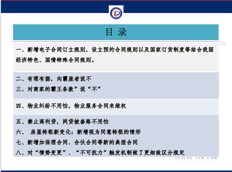 微信图片_20200821231537