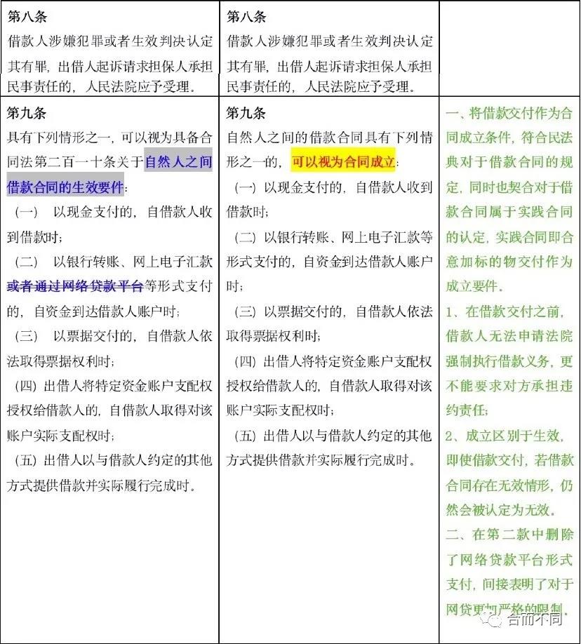 微信图片_20200821235256