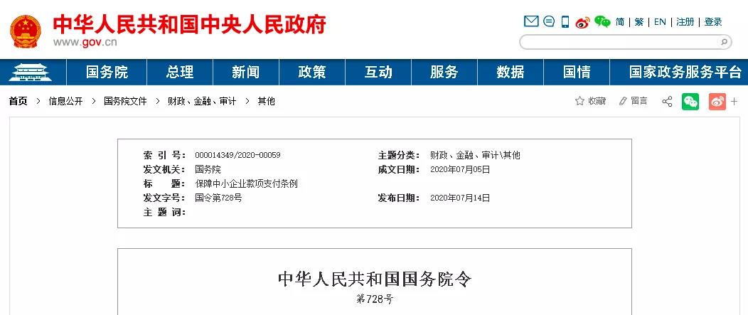 微信图片_20200831102313