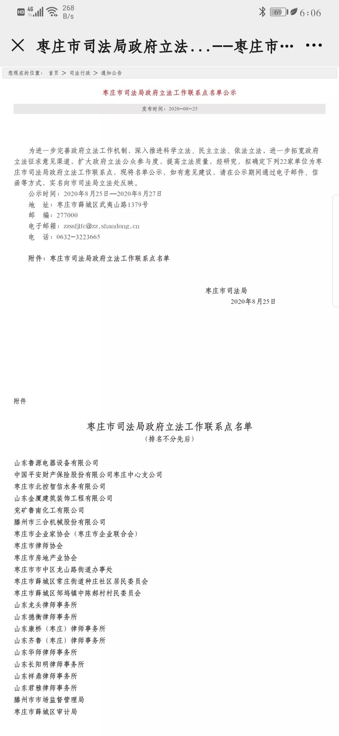 微信图片_20200903085645