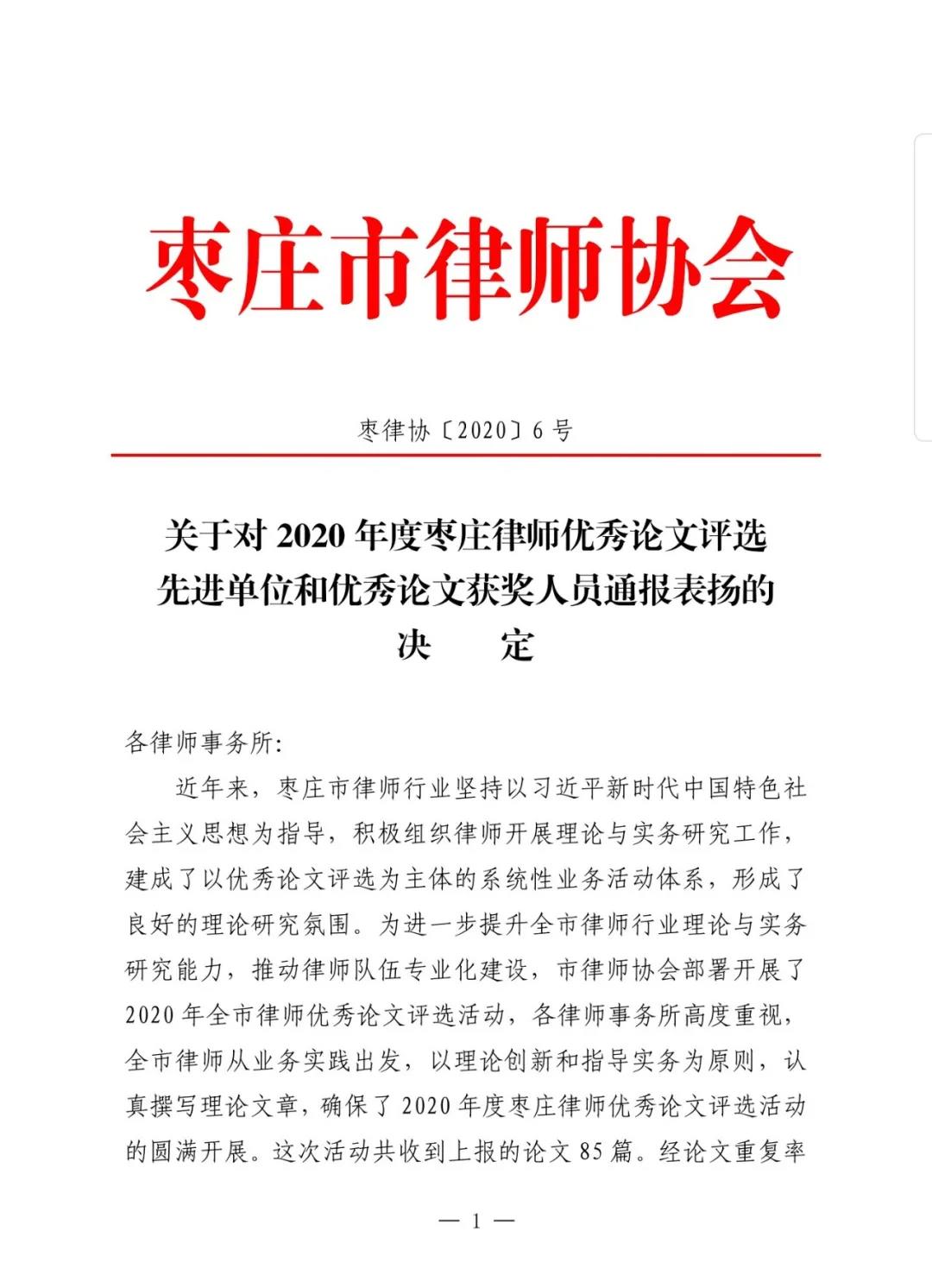 微信图片_20200903085705