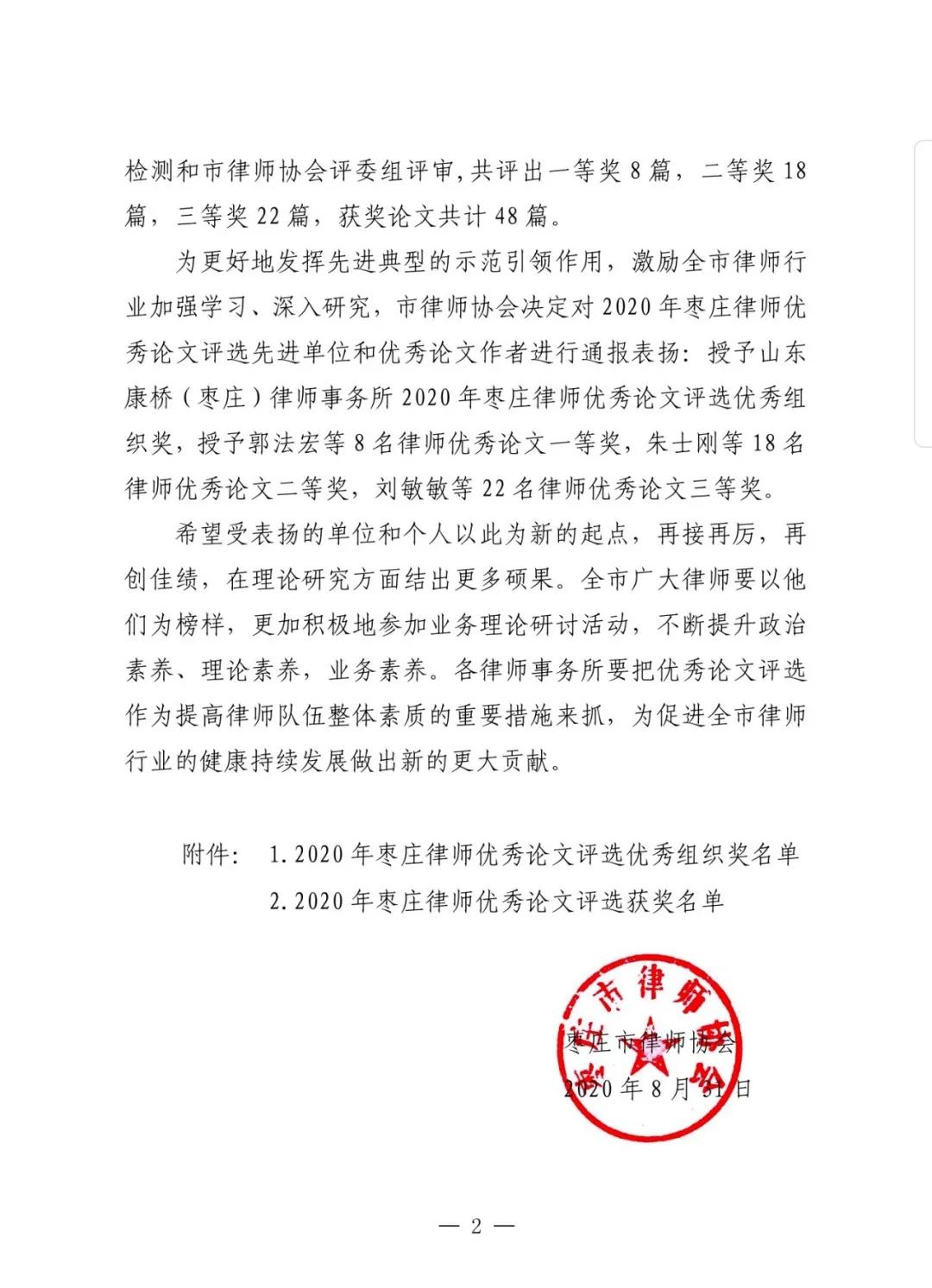 微信图片_20200903085709