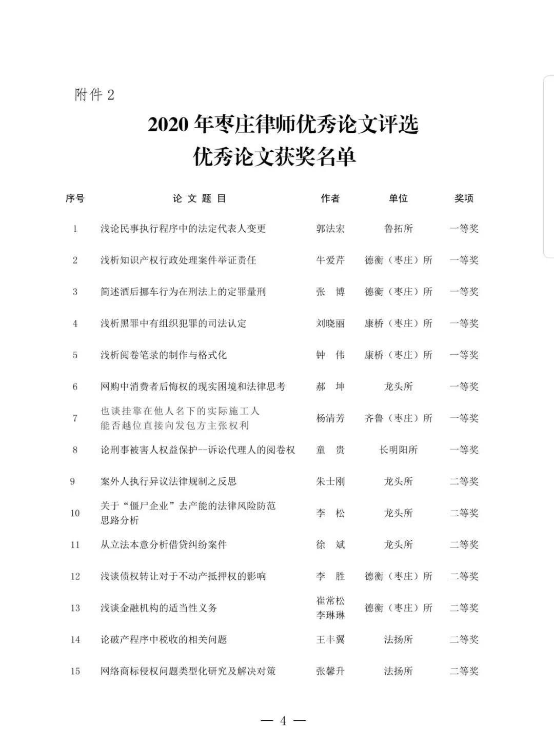 微信图片_20200903085712