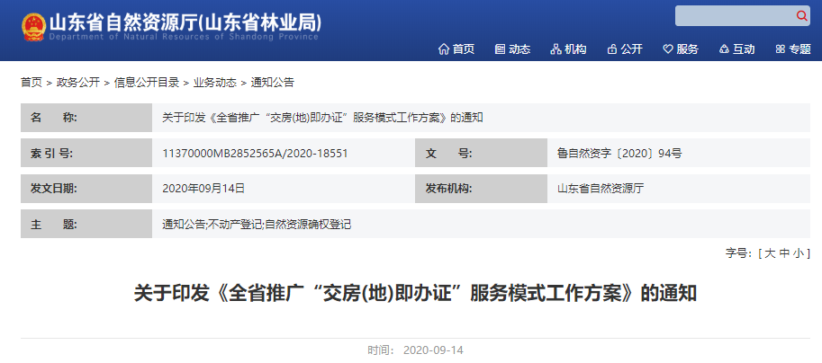 微信图片_20200919172907