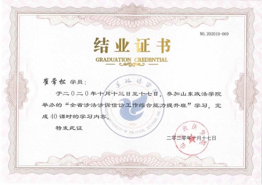 微信图片_20201103101137
