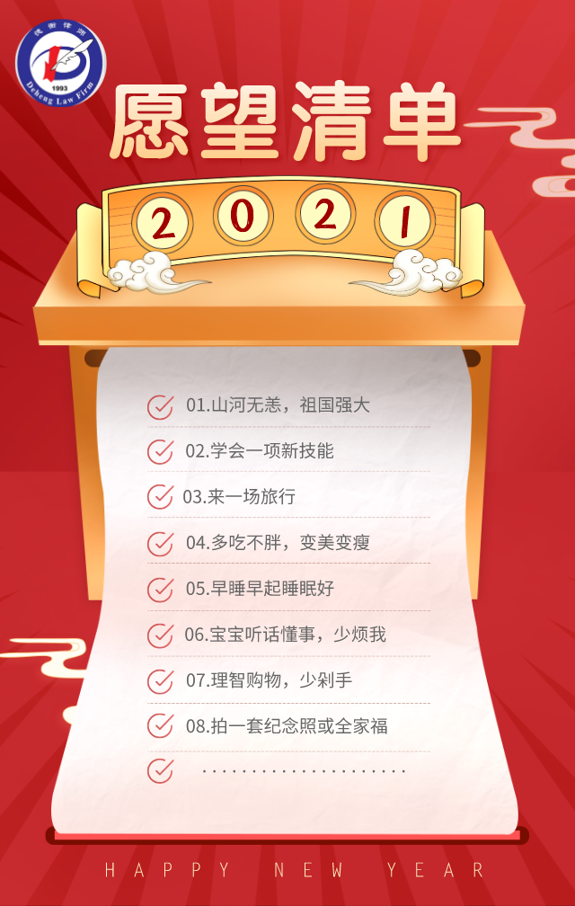微信图片_20210104102350