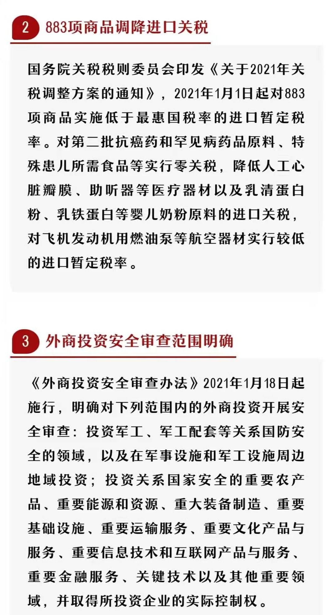 微信图片_20210104102641