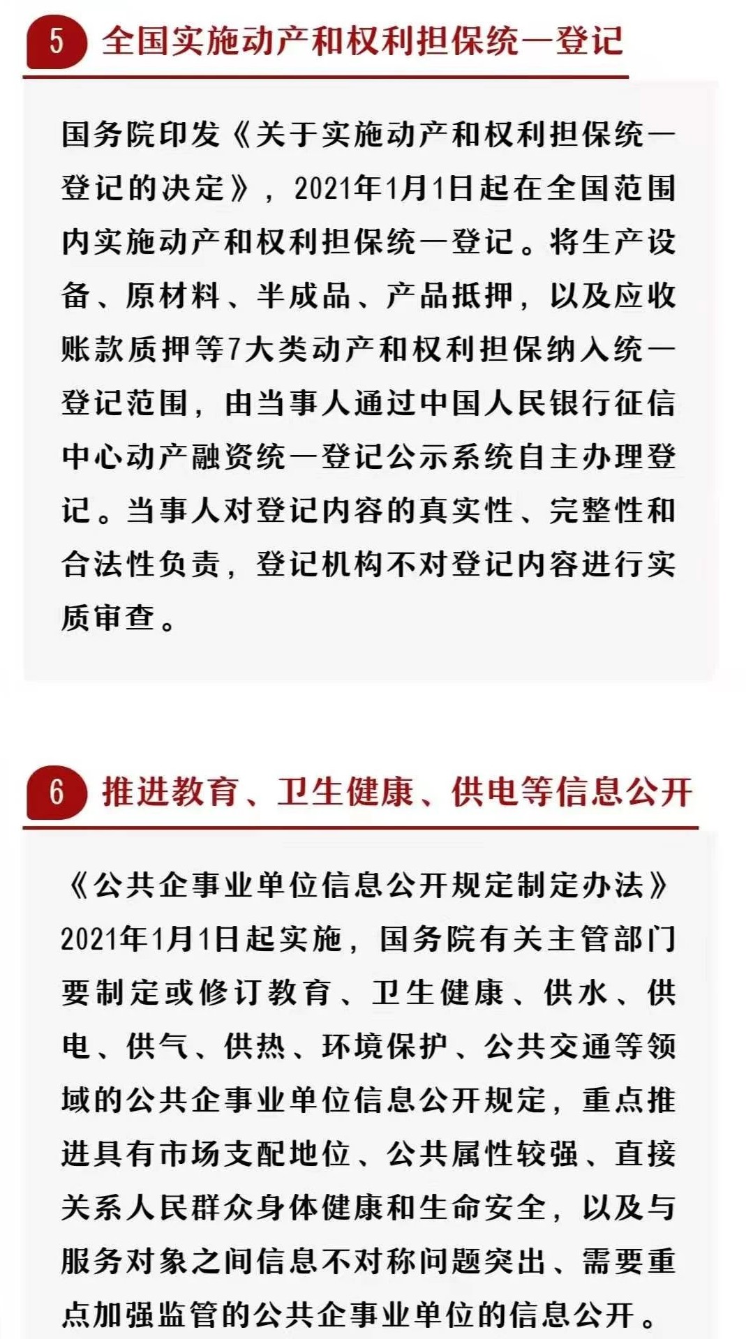 微信图片_20210104102650