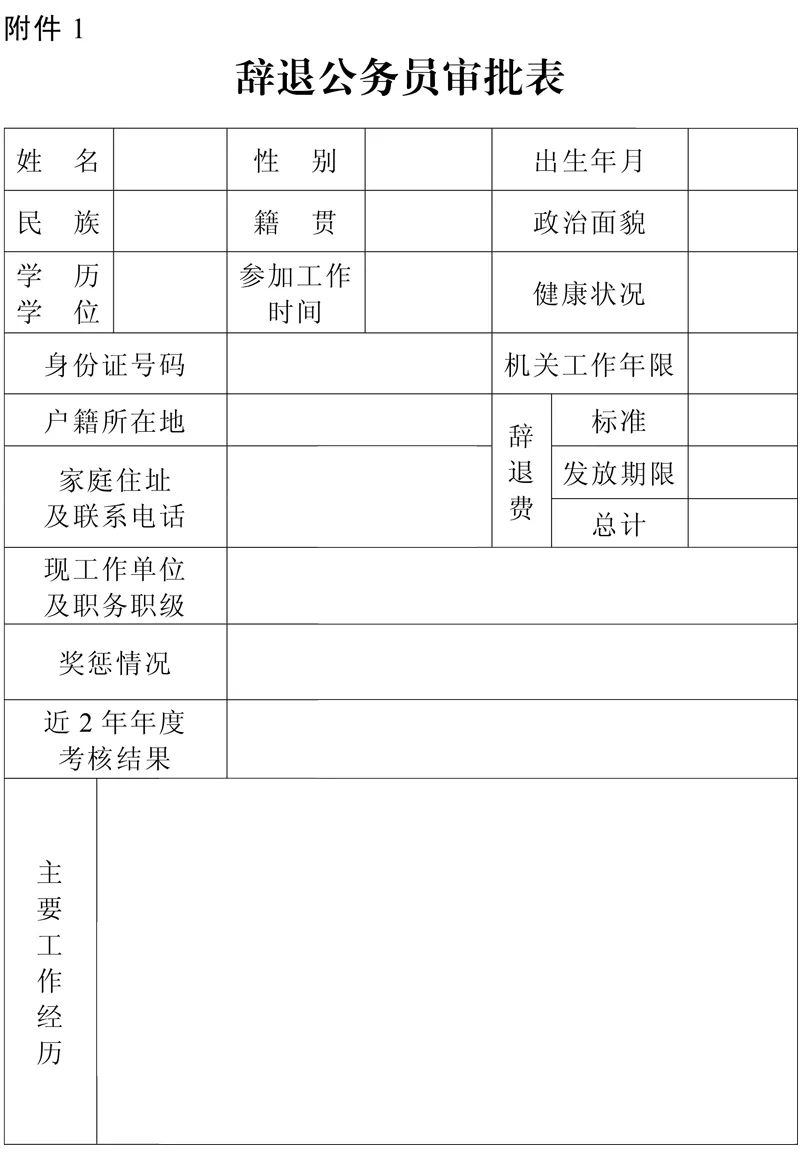 微信图片_20210125090449