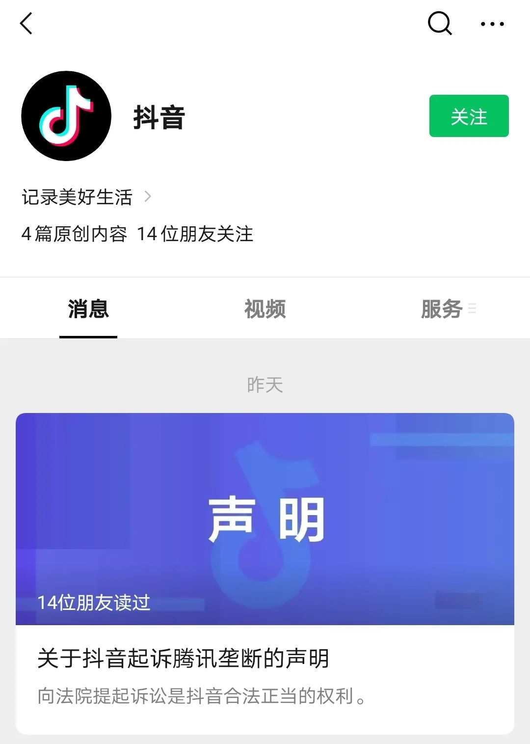 微信图片_20210207135405