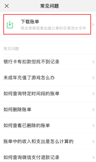 微信截图_20210419104520