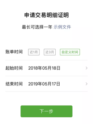微信截图_20210419104545