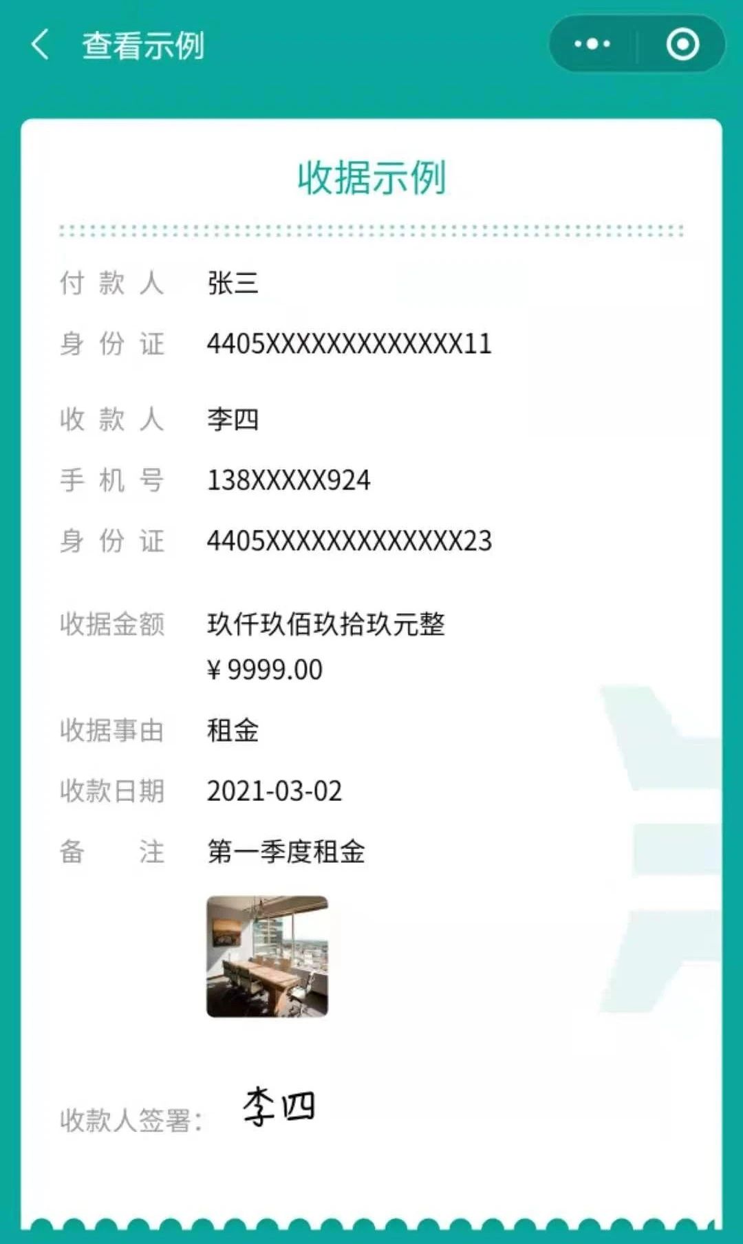 微信图片_20210712154530