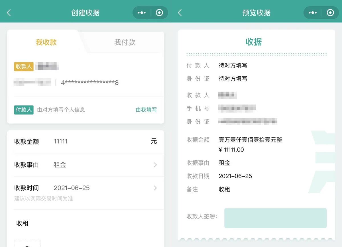 微信图片_20210712154534