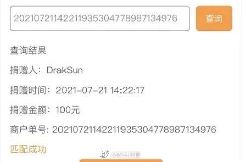 微信图片_20210726150855
