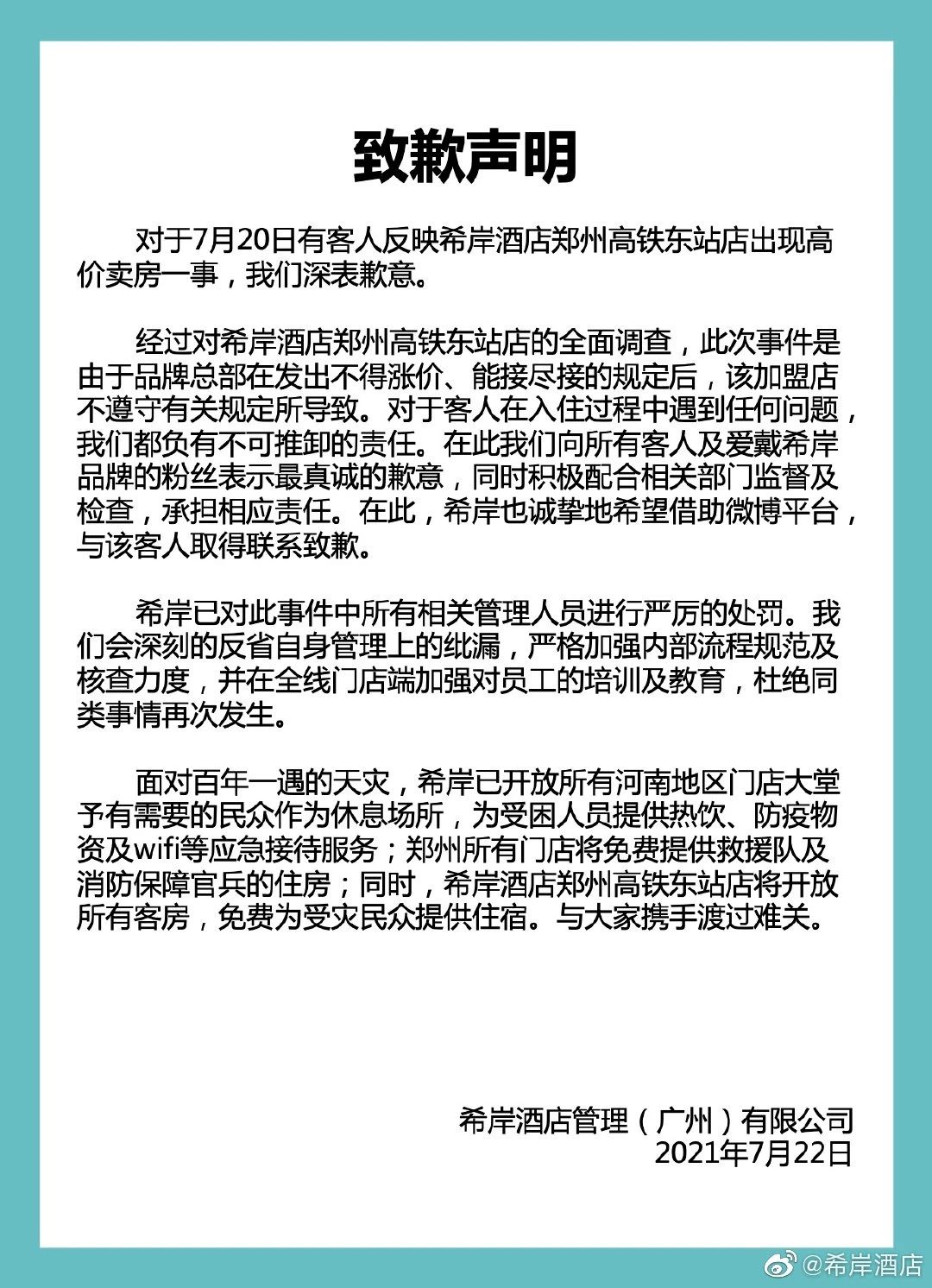 微信图片_20210726150915