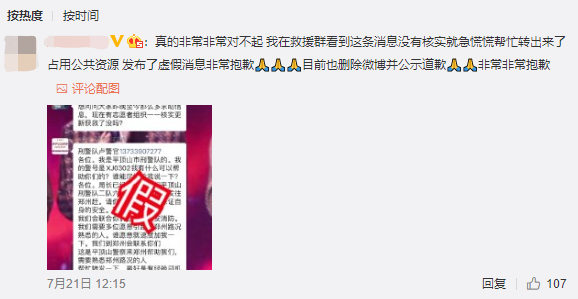 微信图片_20210726150928