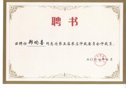 微信图片_20210809092952