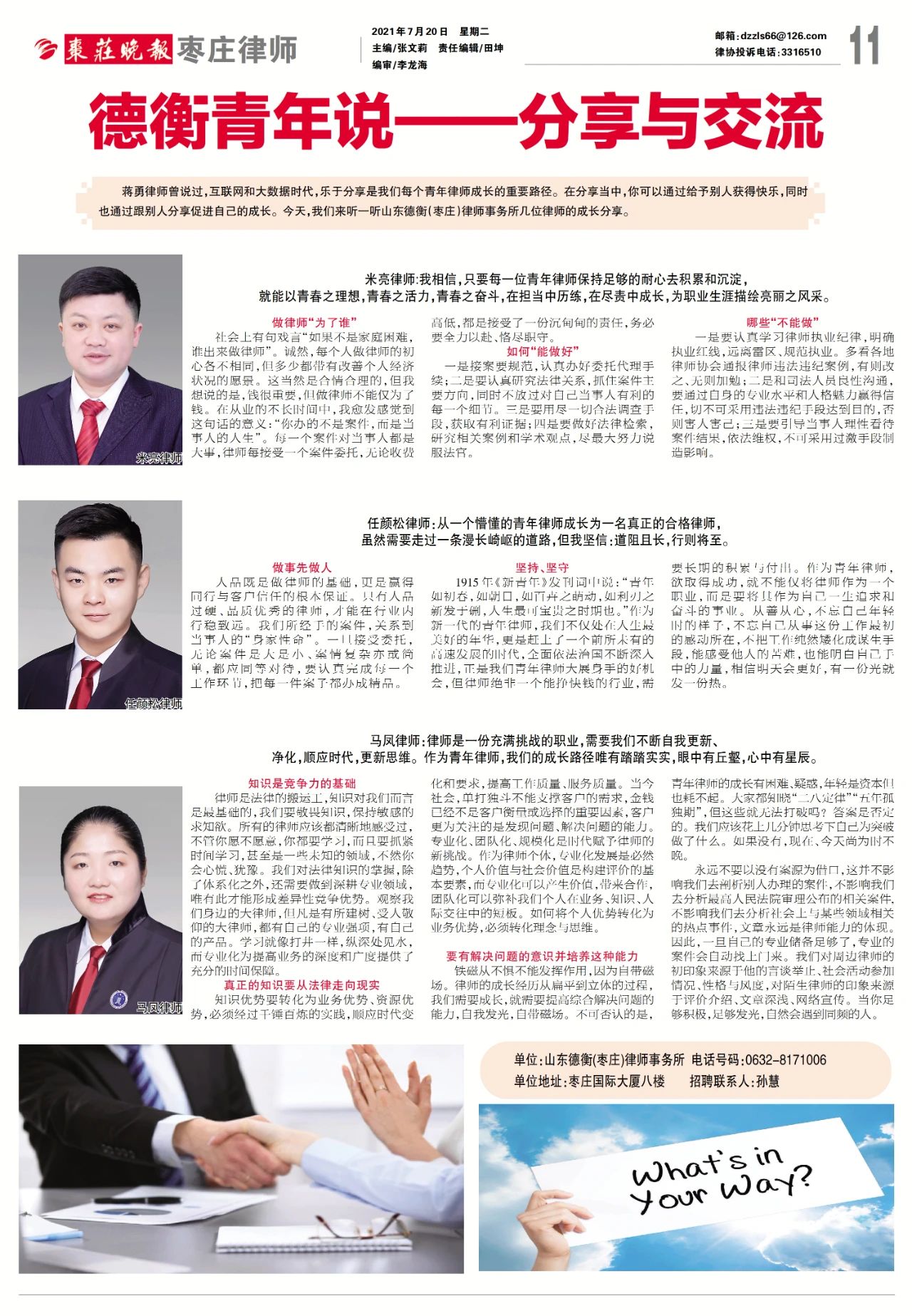 微信图片_20210809092958