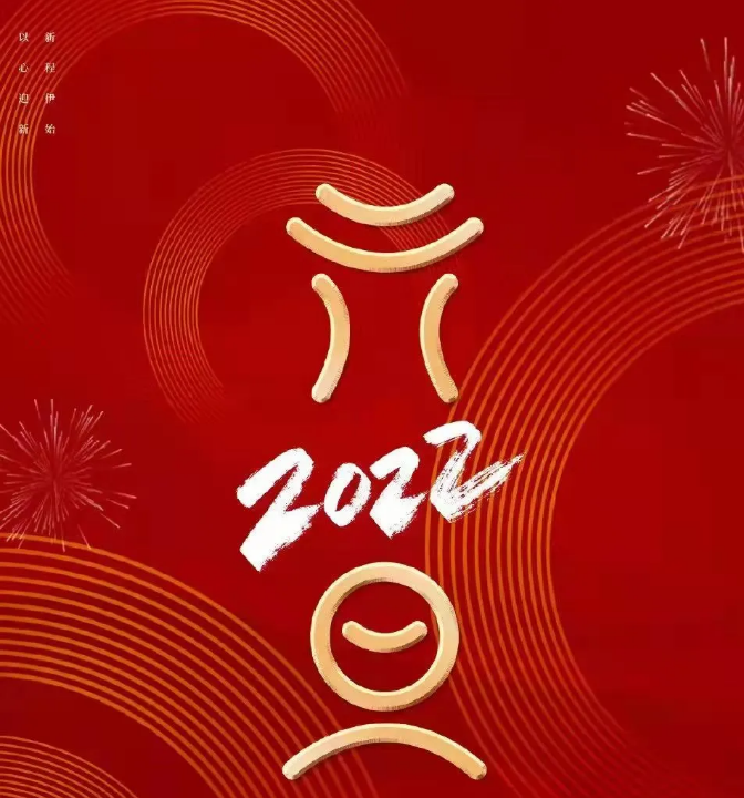 微信截图_20220104095120