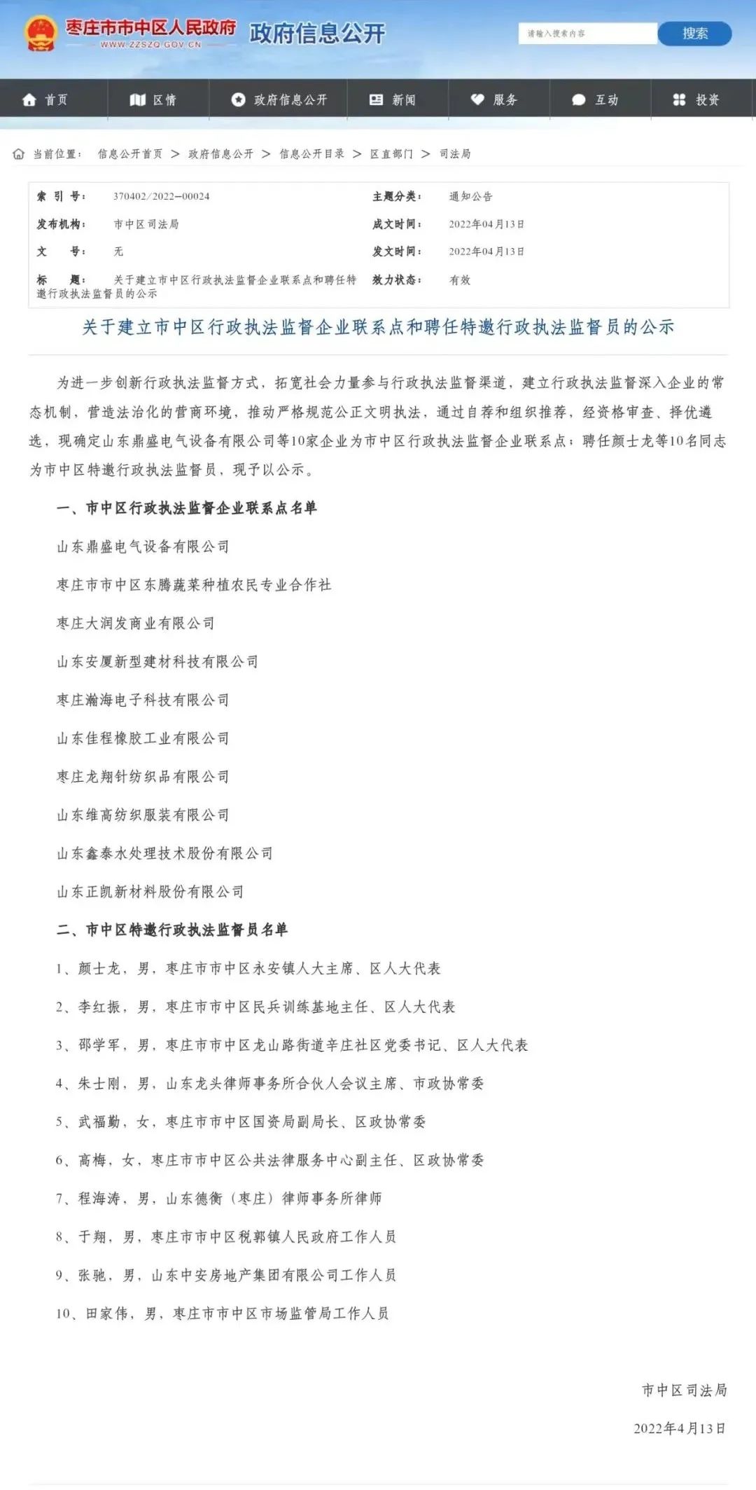 微信图片_20220414141603