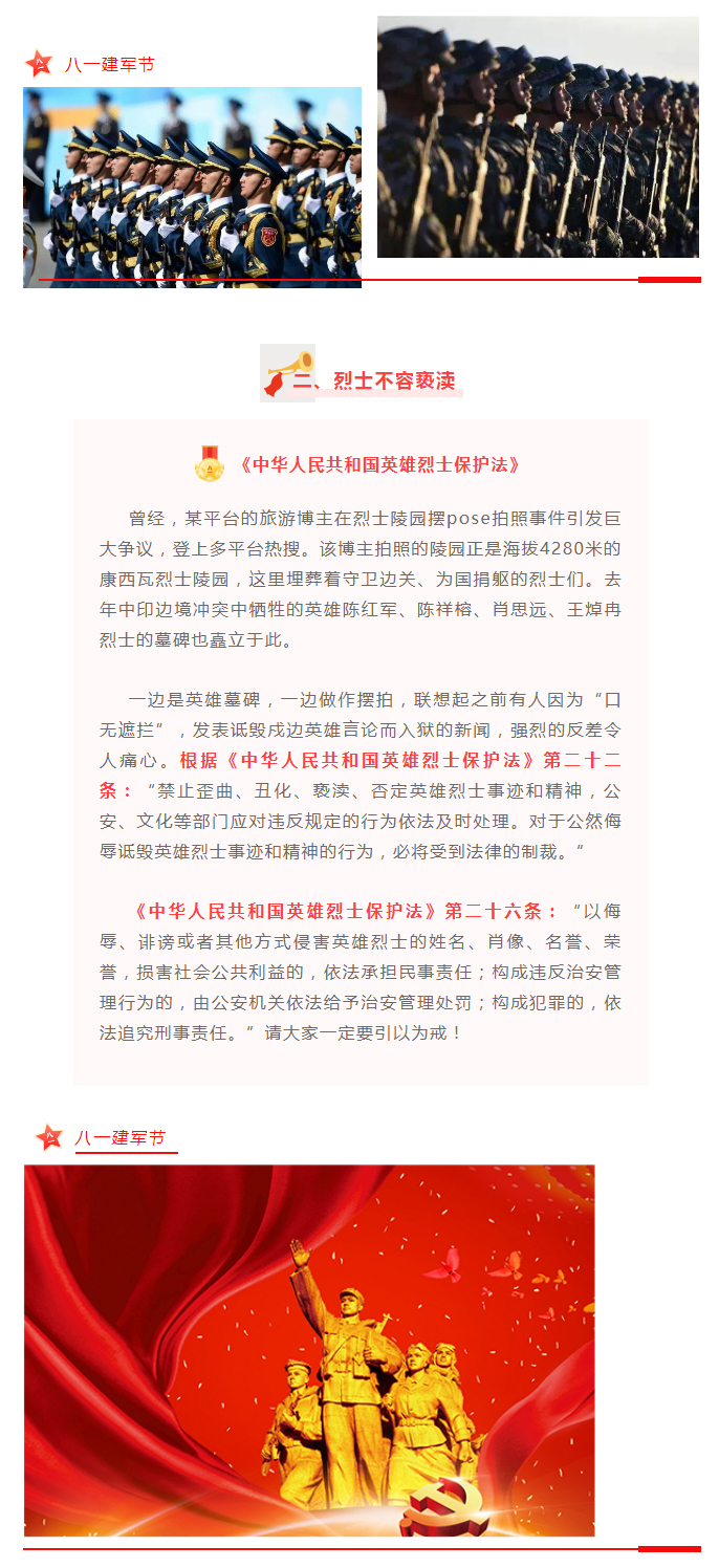 保护最可爱的人，你应该知道这些！_02