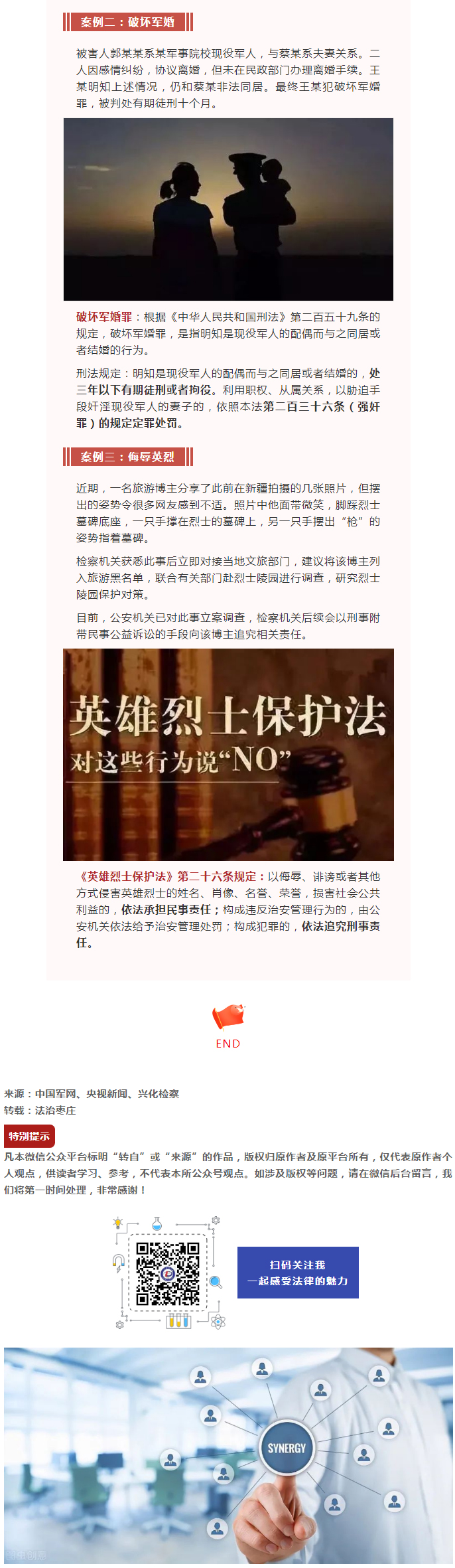 保护最可爱的人，你应该知道这些！_04