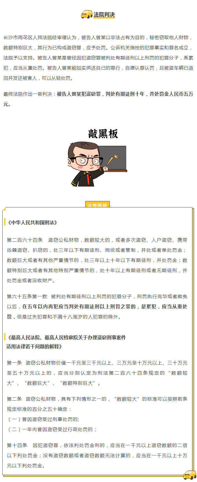 00后盗走玛莎拉蒂，请代驾从长沙开到了江西……法院判了！_02