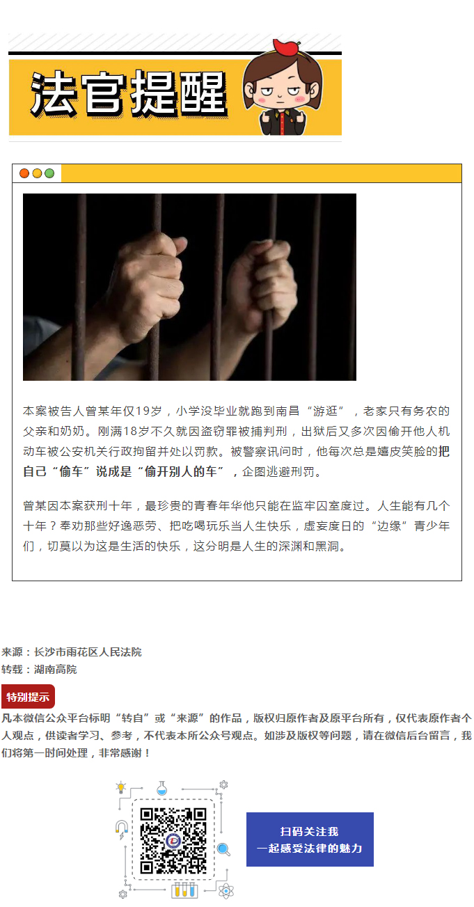 00后盗走玛莎拉蒂，请代驾从长沙开到了江西……法院判了！_03