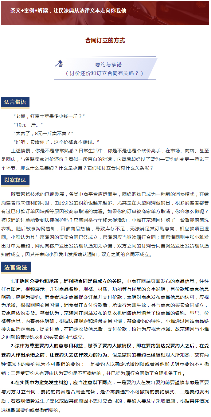 趁着促销网购商品，订单却被商家单方面取消，该如何维权？_01