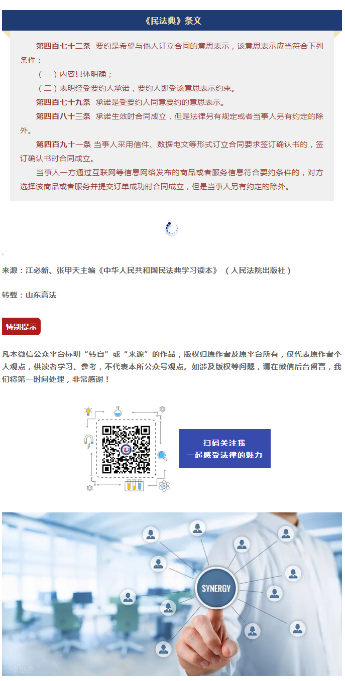 趁着促销网购商品，订单却被商家单方面取消，该如何维权？_02