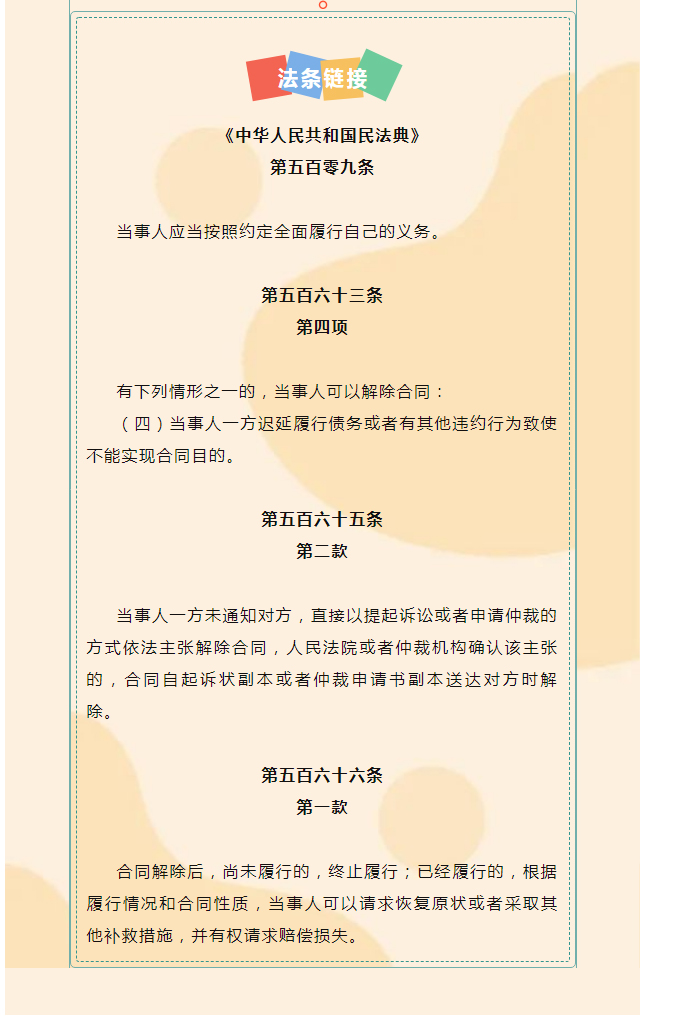 健身房停业，会员起诉解除合同，相关效力如何认定？_04