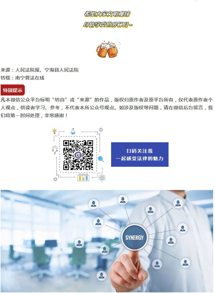 足球彩票为何合法、转播比赛是否违法……世界杯来了！这些知识你了解吗？_04