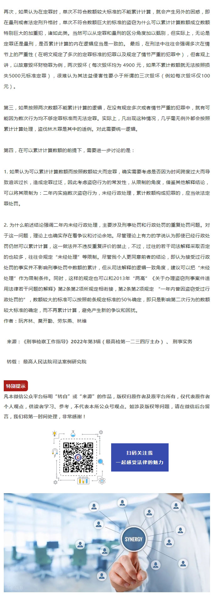 一年内两次盗窃单次数额均未达到较大标准能否累计盗窃数额？_06