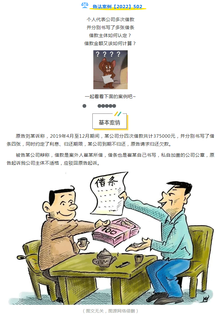 纷繁复杂的“砍头息”如何计算？_01