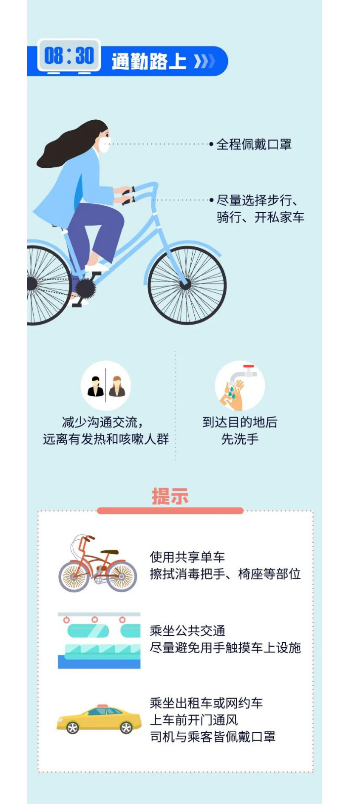 优化调整防控政策后，该如何保护好自己？最全防疫攻略→_03
