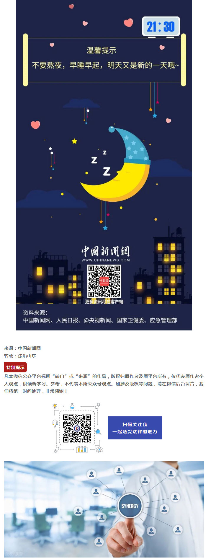 优化调整防控政策后，该如何保护好自己？最全防疫攻略→_08