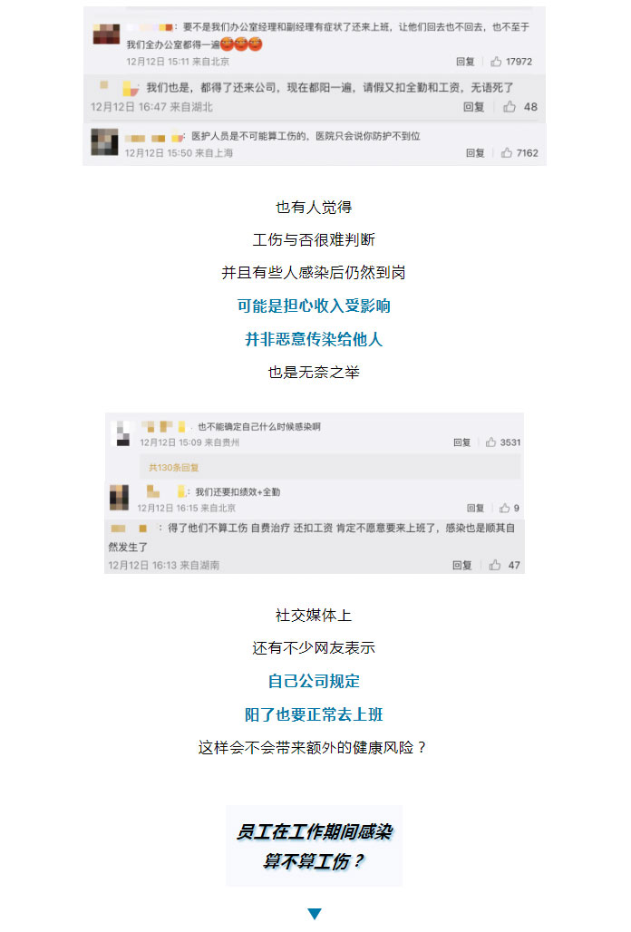 上班“阳了”，算工伤吗？_02